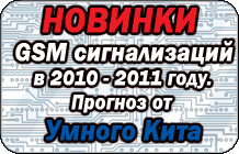 ������� GSM ������������ � 2010 - 2011 ����