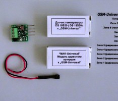 Модули к GSM универсал для управления температурой